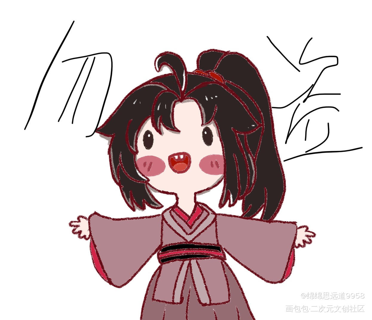 自己画的羡羡稿_魔道祖师魏无羡绘画作品