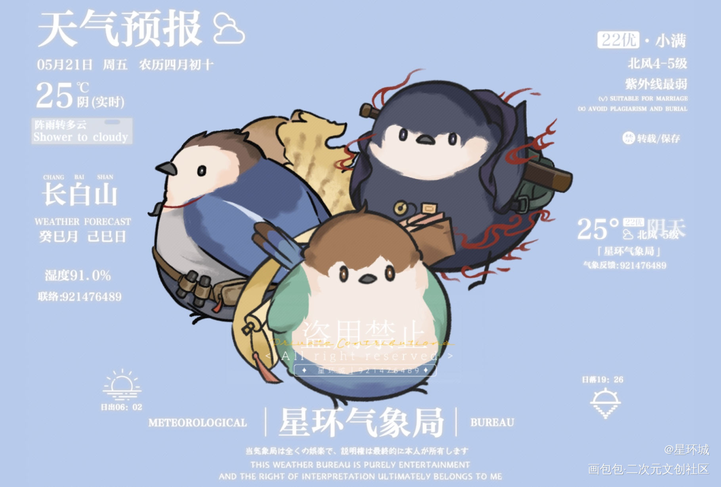 肥啾系列4：嫩牛五方_盗墓笔记瓶邪平涂日系Q版插画同人绘画作品