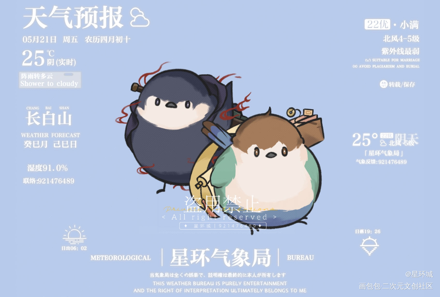 肥啾系列4：嫩牛五方_盗墓笔记瓶邪平涂日系Q版插画同人绘画作品