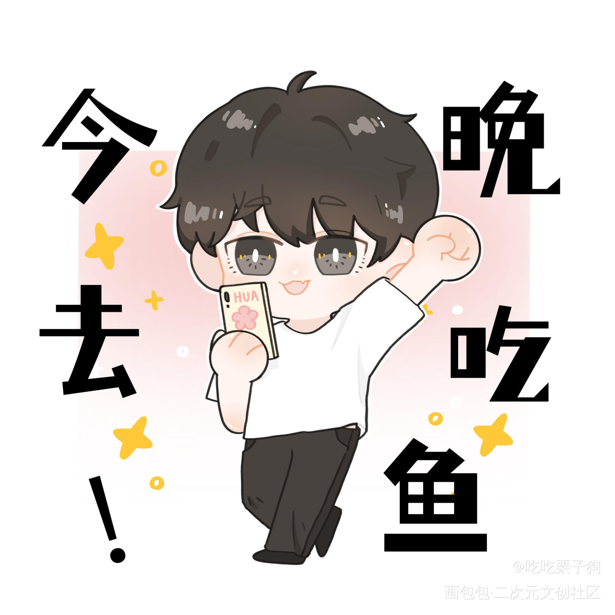 反差萌谁不爱哈哈哈哈_吞海吴雩Q版同人绘画作品