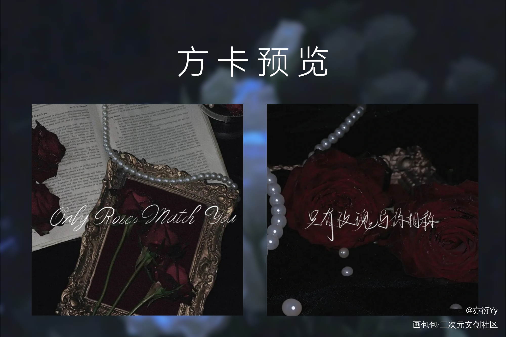 «我只喜欢你的人设»_我只喜欢你的人设自习我要上首推板写绘画作品