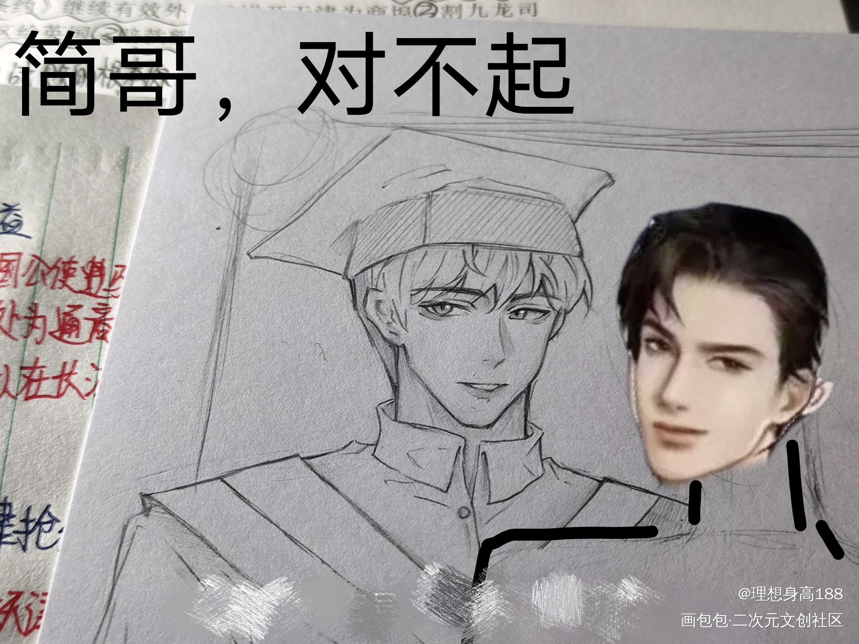 _你却爱着一个傻逼188男团李简李玉简隋英手绘绘画作品