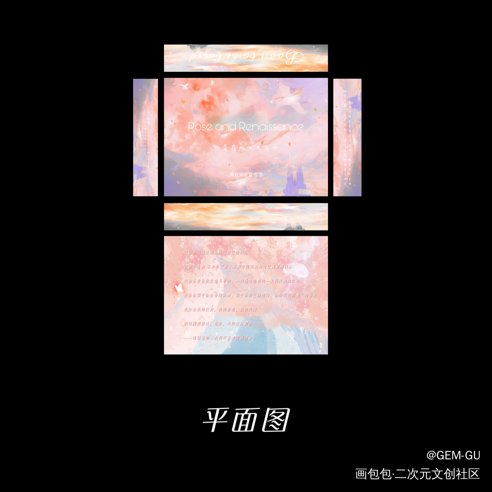 我只喜欢你的人设飞机盒预览_我只喜欢你的人设自习绘画作品
