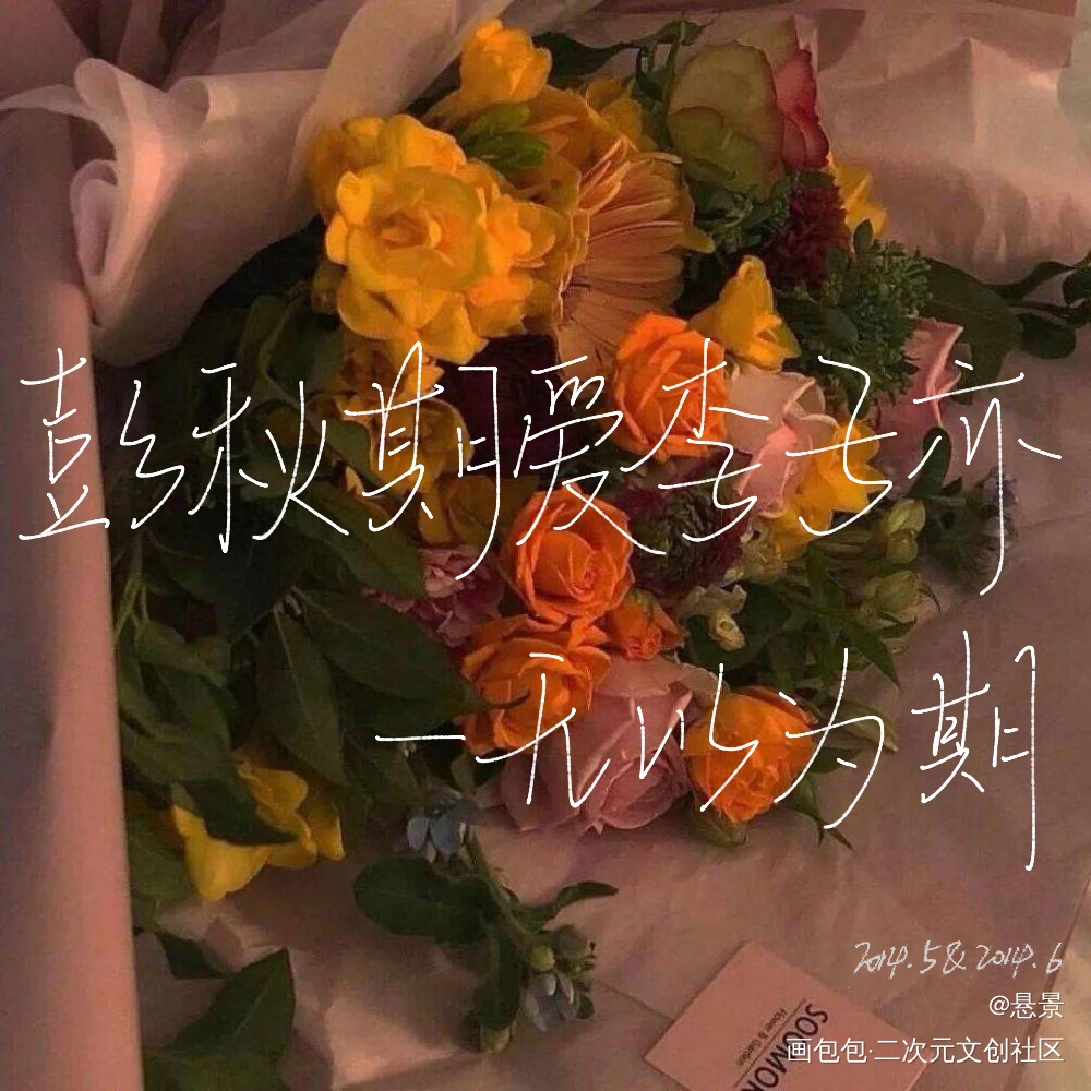 “我要去找他啦”彭秋期&李子亦_我要上首推绘画作品
