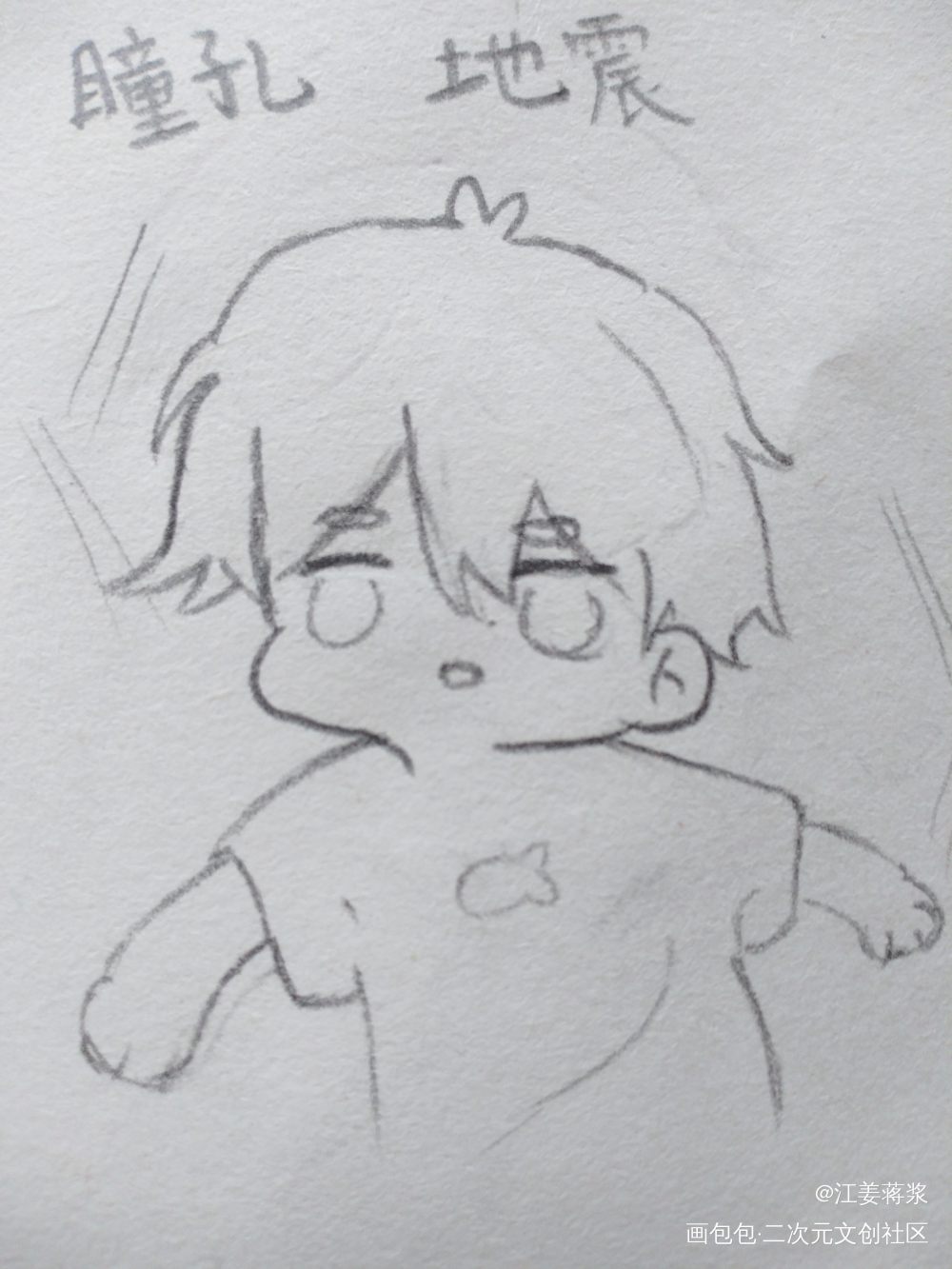 _破云2吞海临摹绘画作品