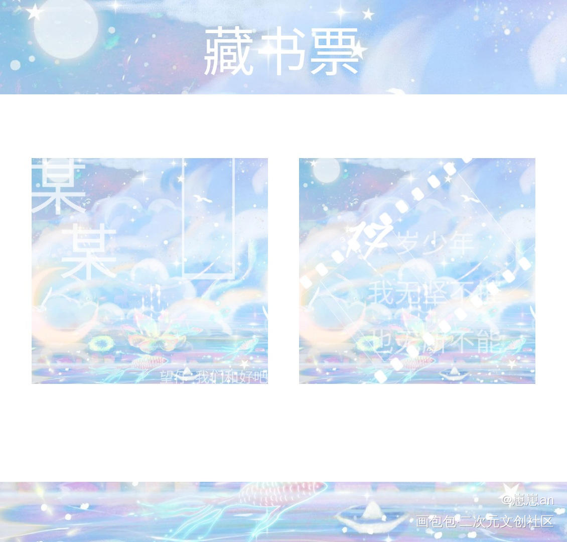 某某~藏书票_某某某某某某木苏里绘画作品