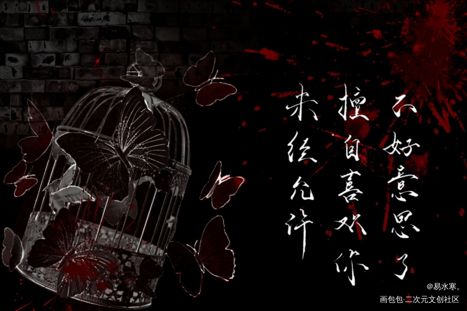 默读_默读我要上首推字体设计见字如晤priest绘画作品