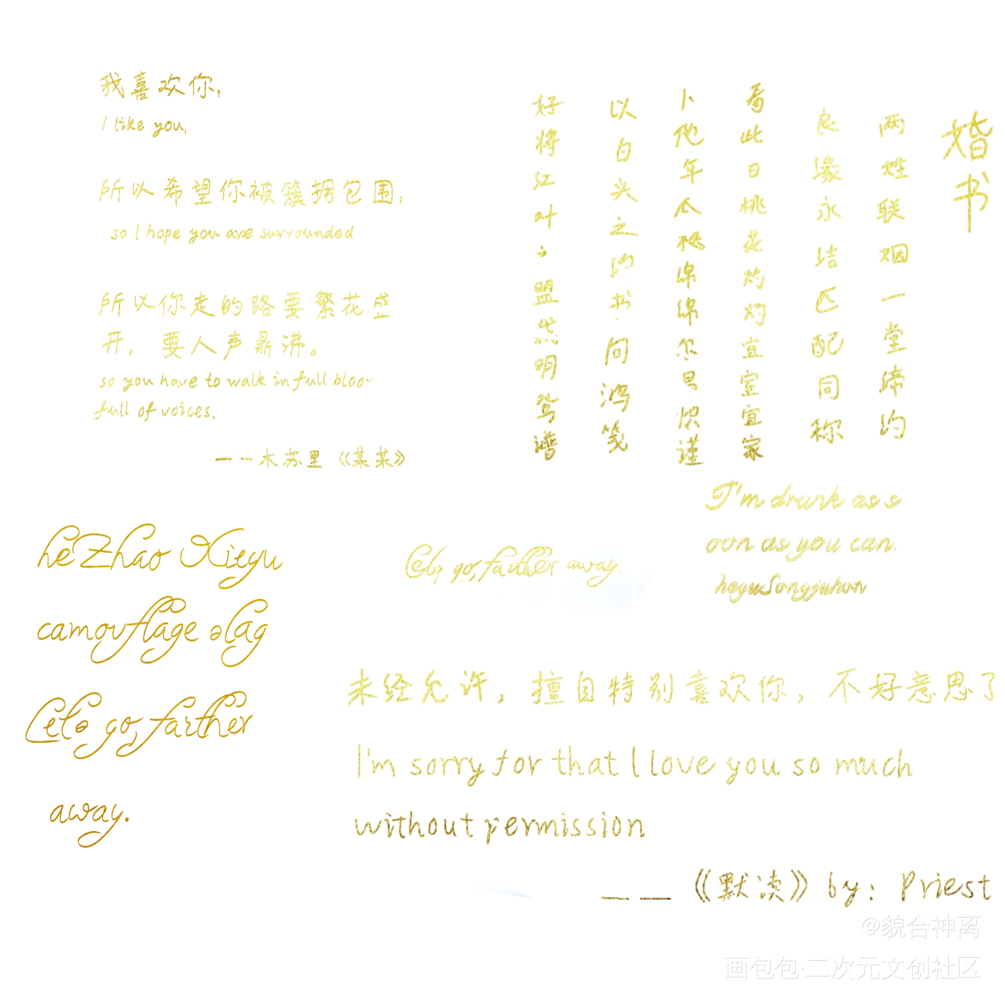 一个金灿灿的透卡_默读某某我要上首推字体设计见字如晤板写绘画作品