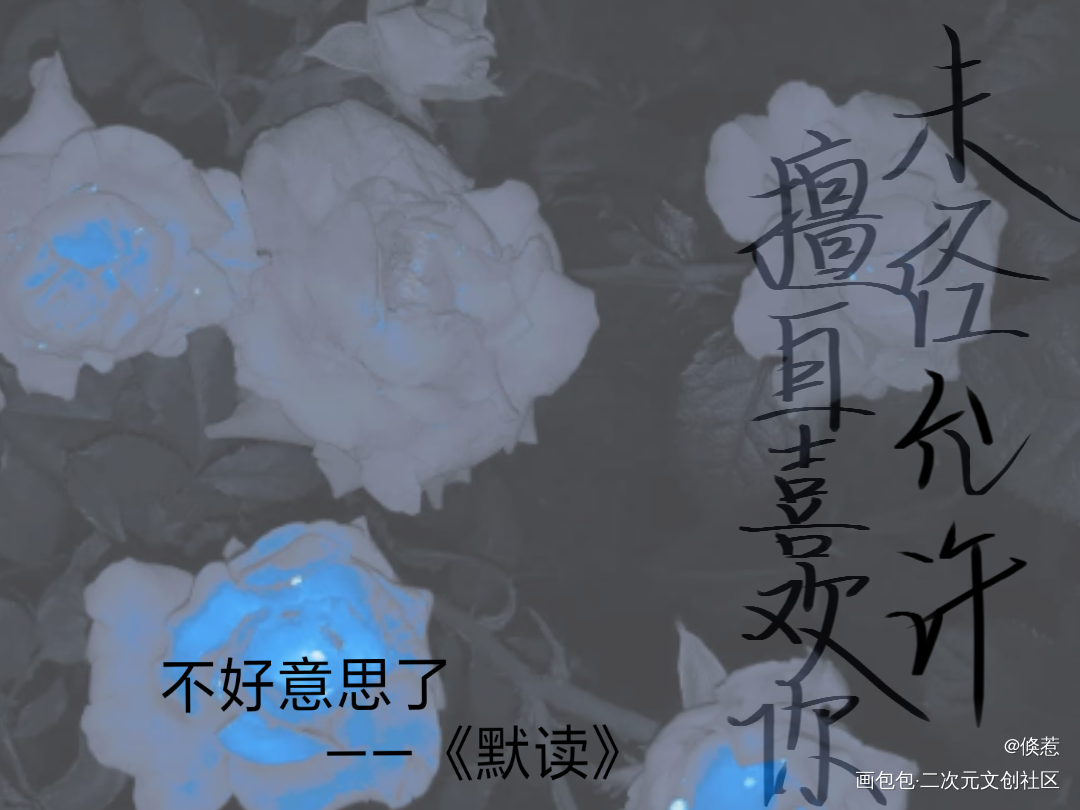 默读_默读绘画作品