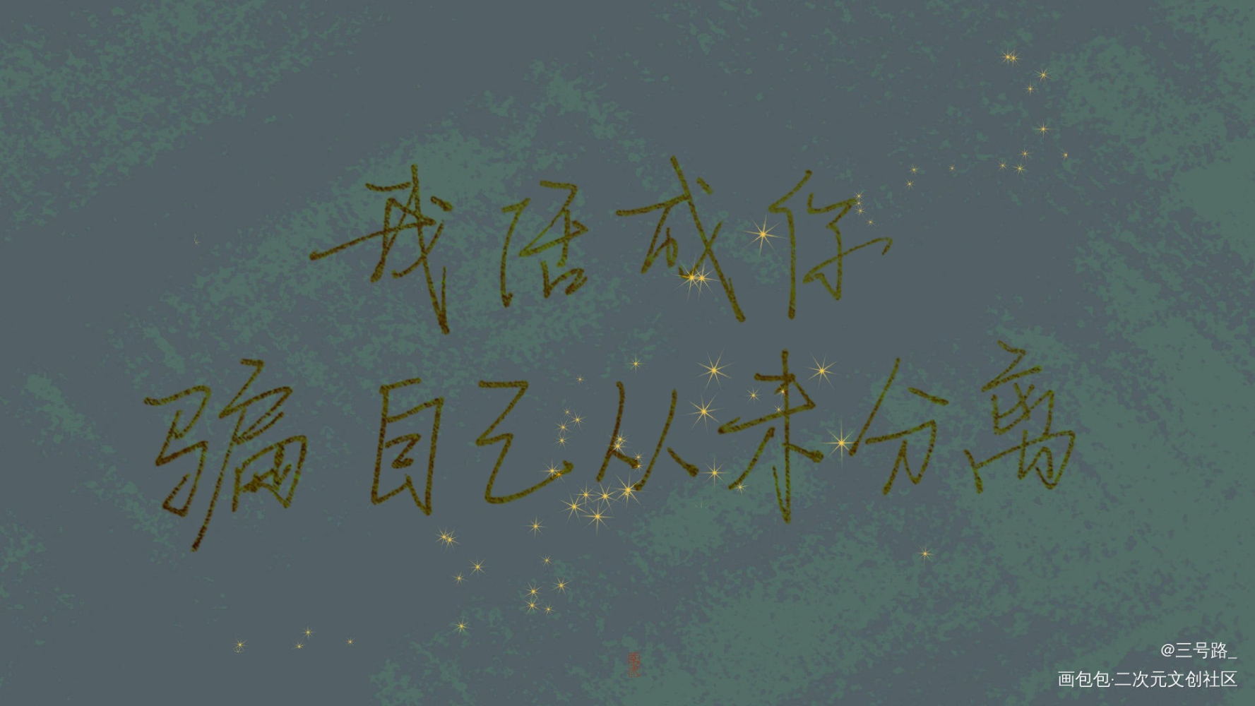 又将盛夏_某某绘画作品