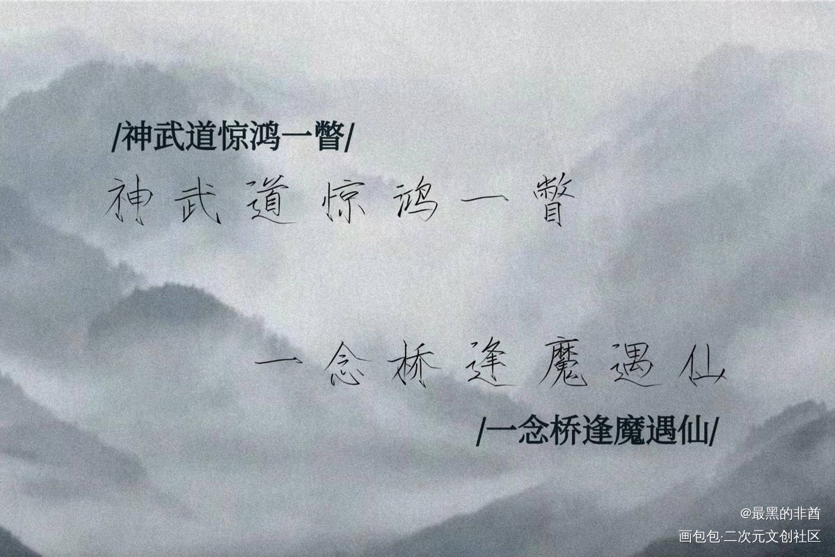 *⁂((✪⥎✪))⁂*_天官赐福花怜板写绘画作品