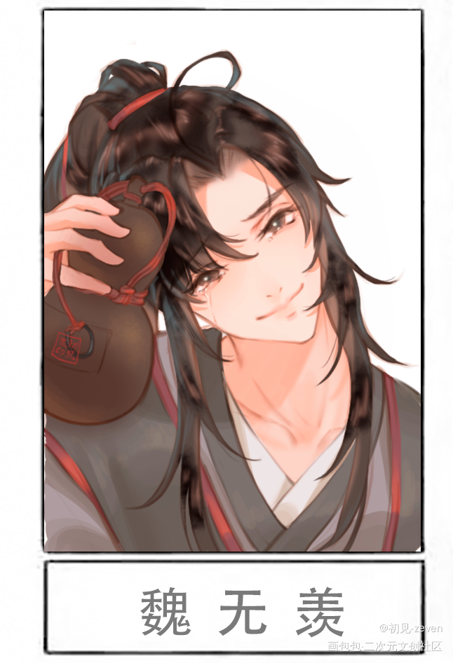 忘羡_魔道祖师忘羡蓝忘机魏无羡绘画作品
