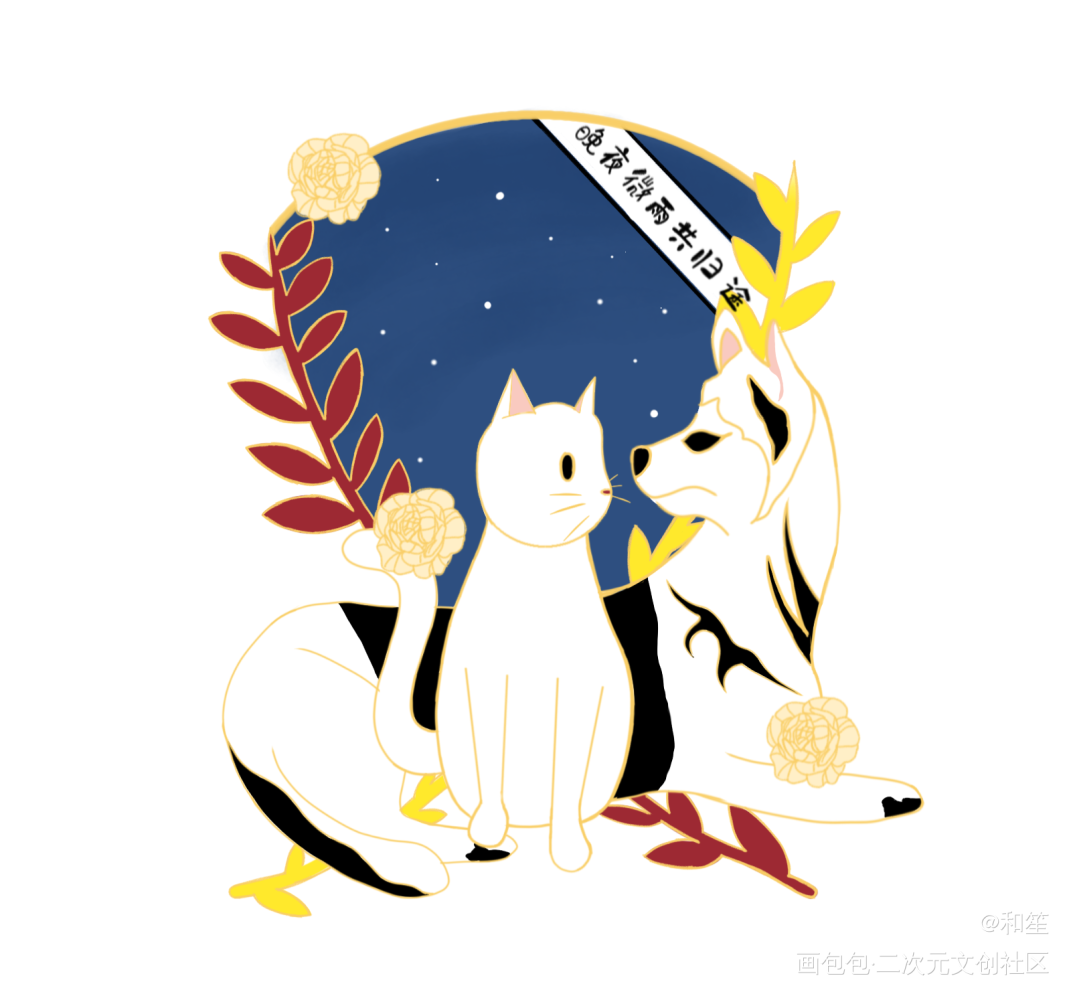 金属徽章/二哈_二哈和他的白猫师尊绘画作品