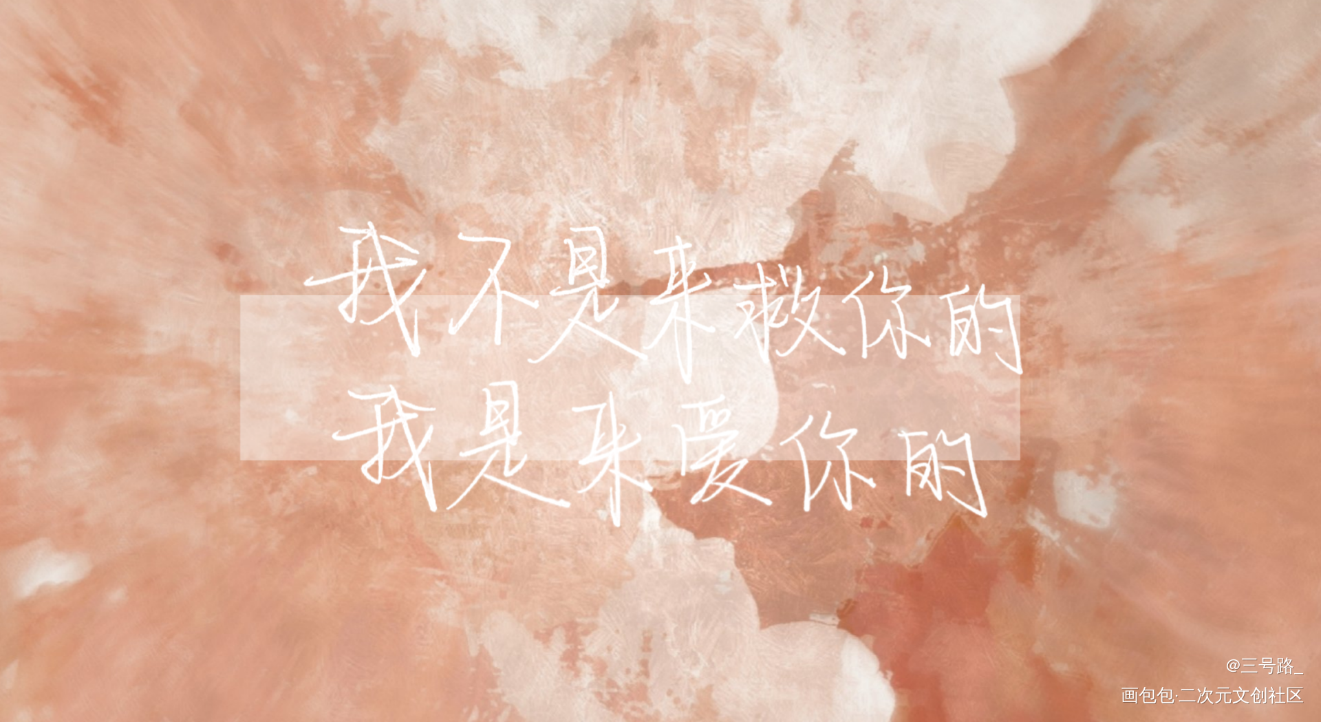全球高考_全球高考我要上首推字体设计见字如晤绘画作品