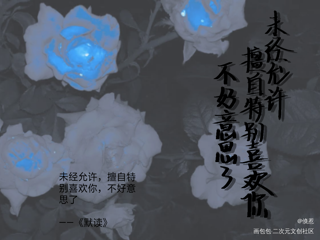 默读_默读我要上首推绘画作品