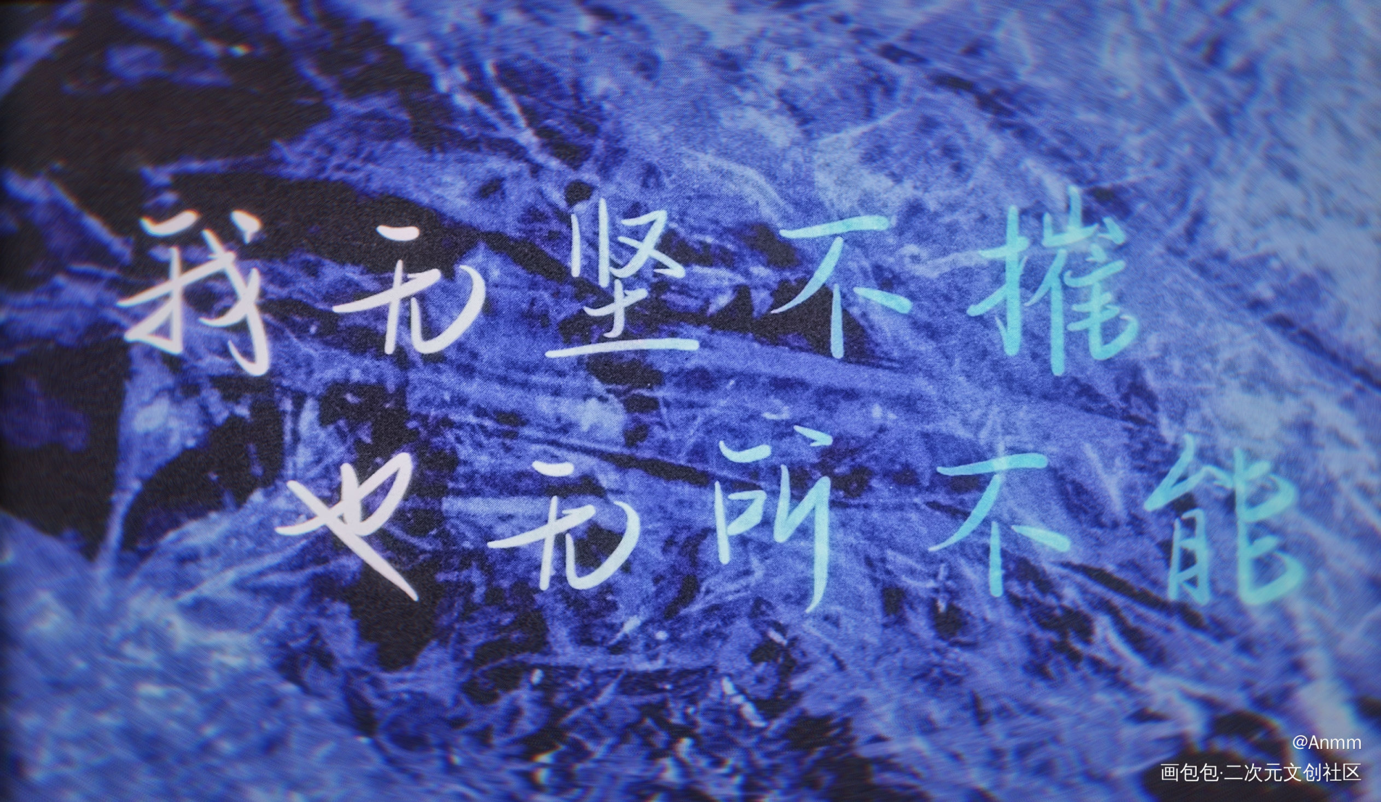 _某某见字如晤木苏里绘画作品