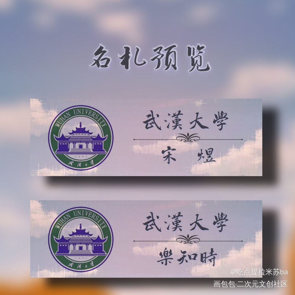 可爱过敏原名札_可爱过敏原乐知时宋煜稚楚绘画作品
