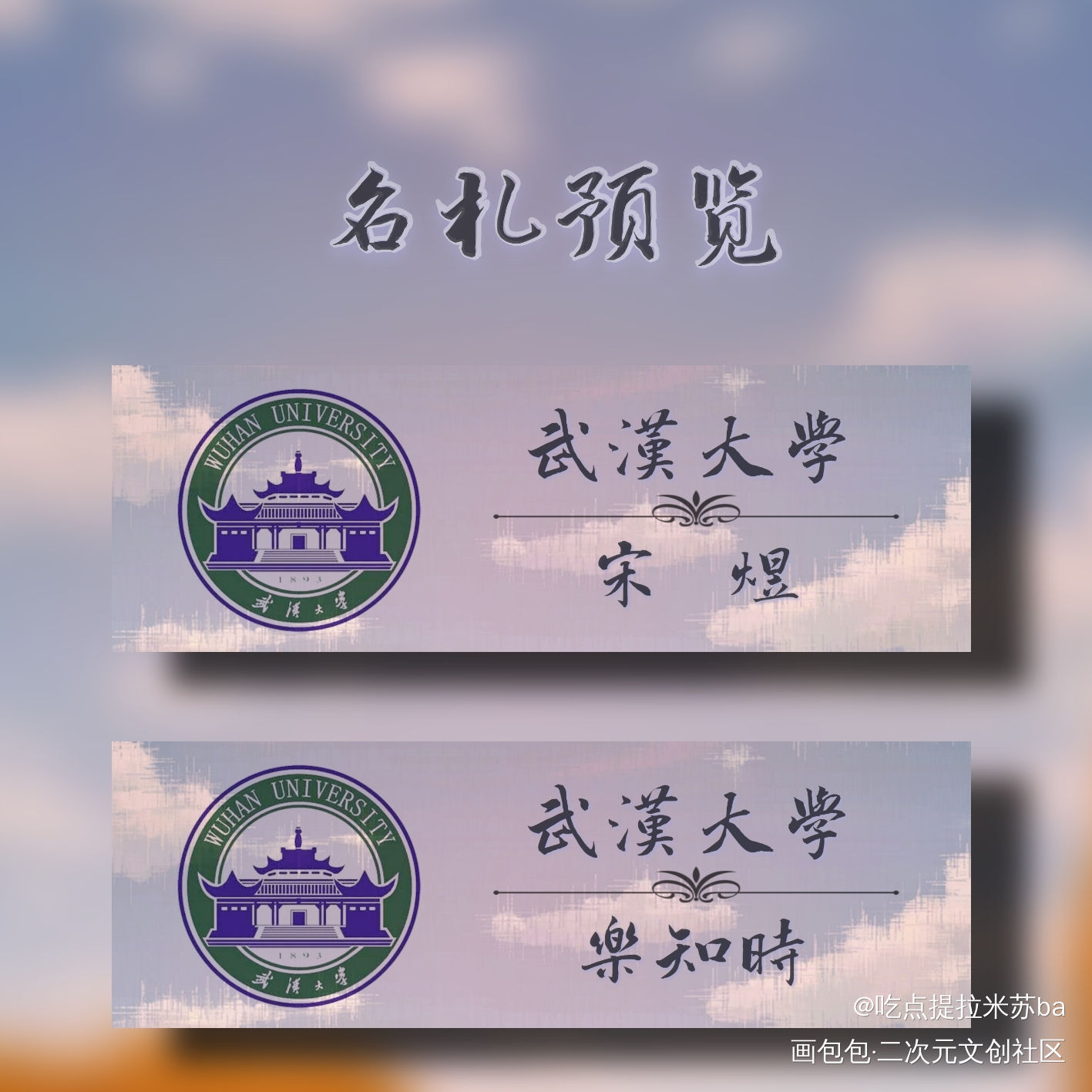 可爱过敏原名札_可爱过敏原乐知时宋煜稚楚绘画作品