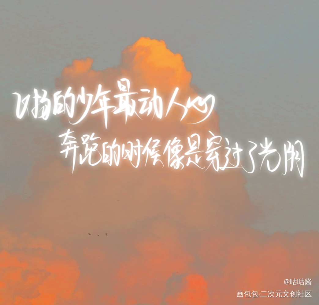 某某_某某添望我要上首推字体设计我要上首页指写见字如晤绘画作品