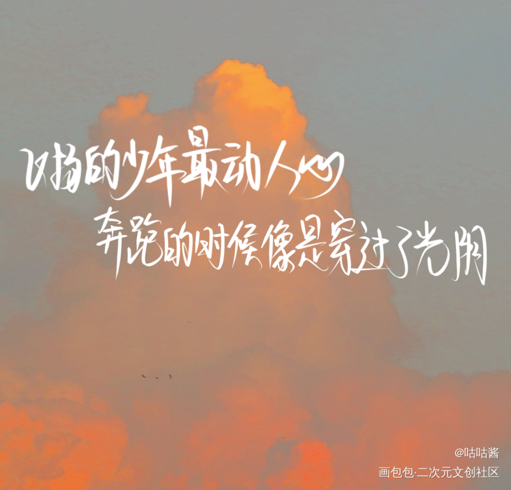 某某_某某添望我要上首推字体设计我要上首页指写见字如晤绘画作品