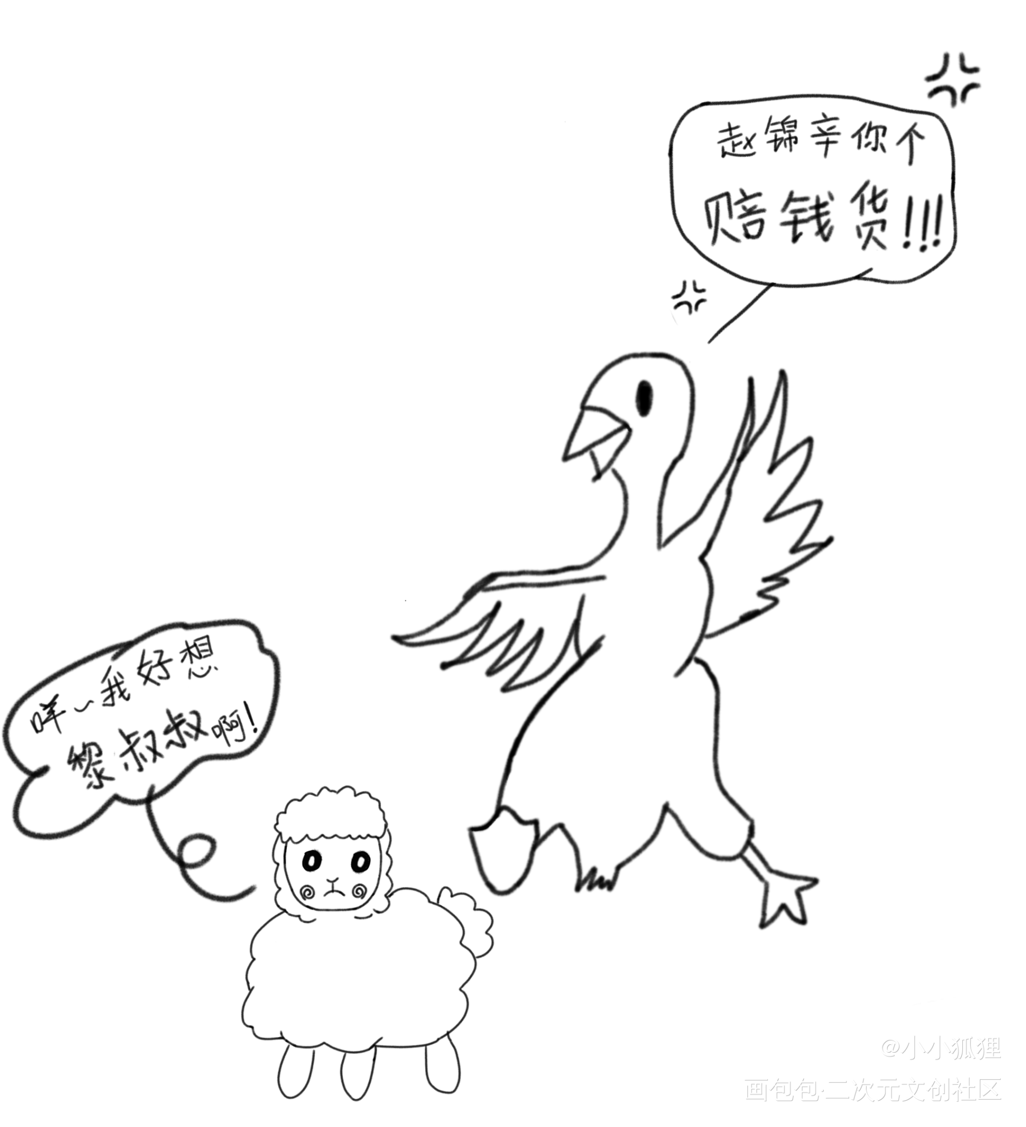 赔钱玩意儿_谁把谁当真娘娘腔群秀李简绘画作品