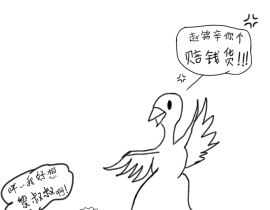 赔钱玩意儿_绘画作品