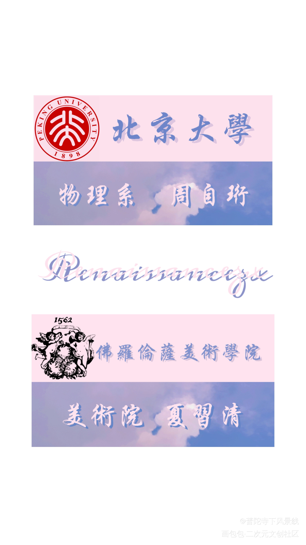 知许解夏&自习&听觉名札_我只喜欢你的人设自习绘画作品