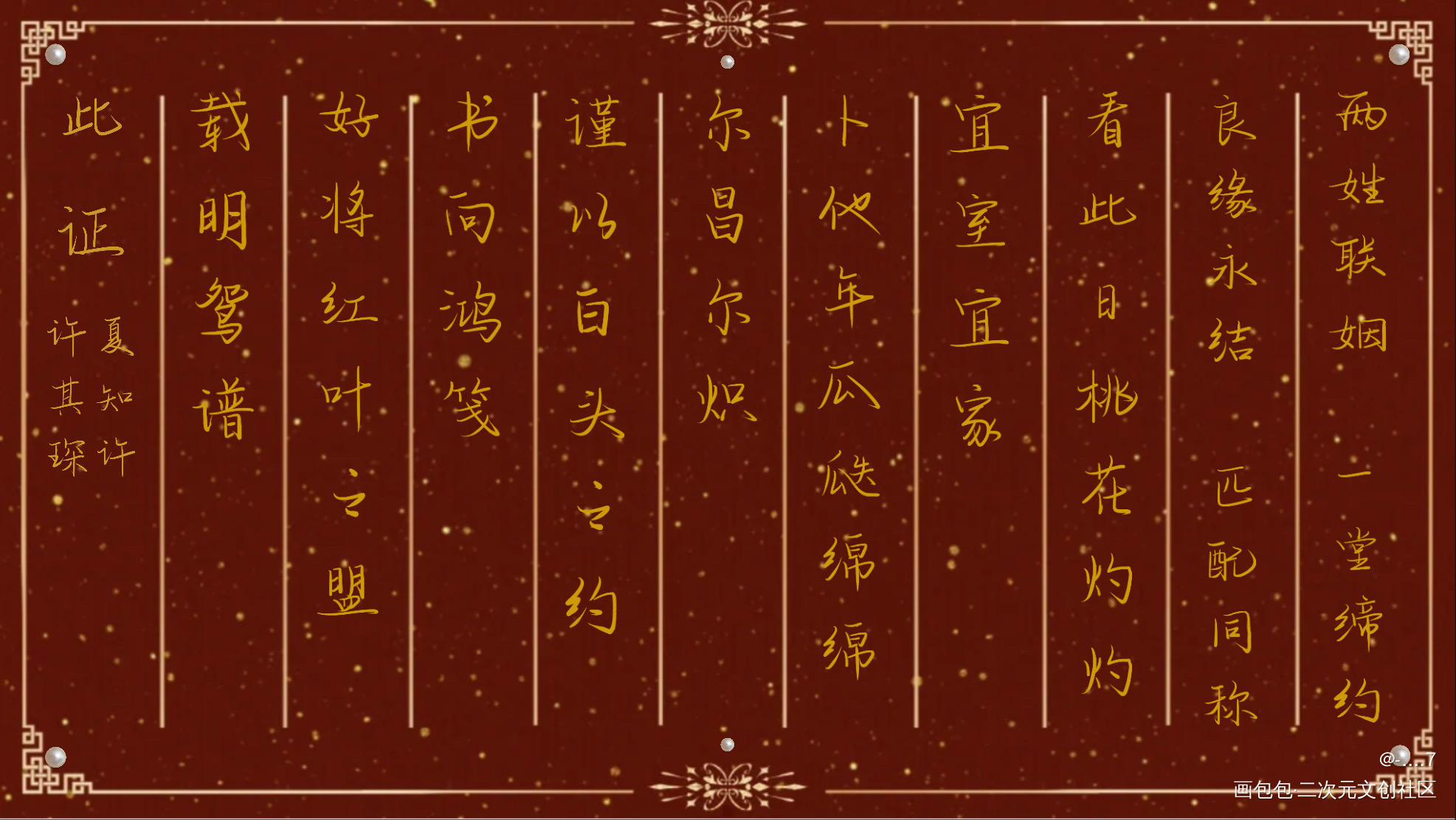 BE狂魔求生系统_be狂魔求生系统我要上首推字体设计见字如晤绘画作品
