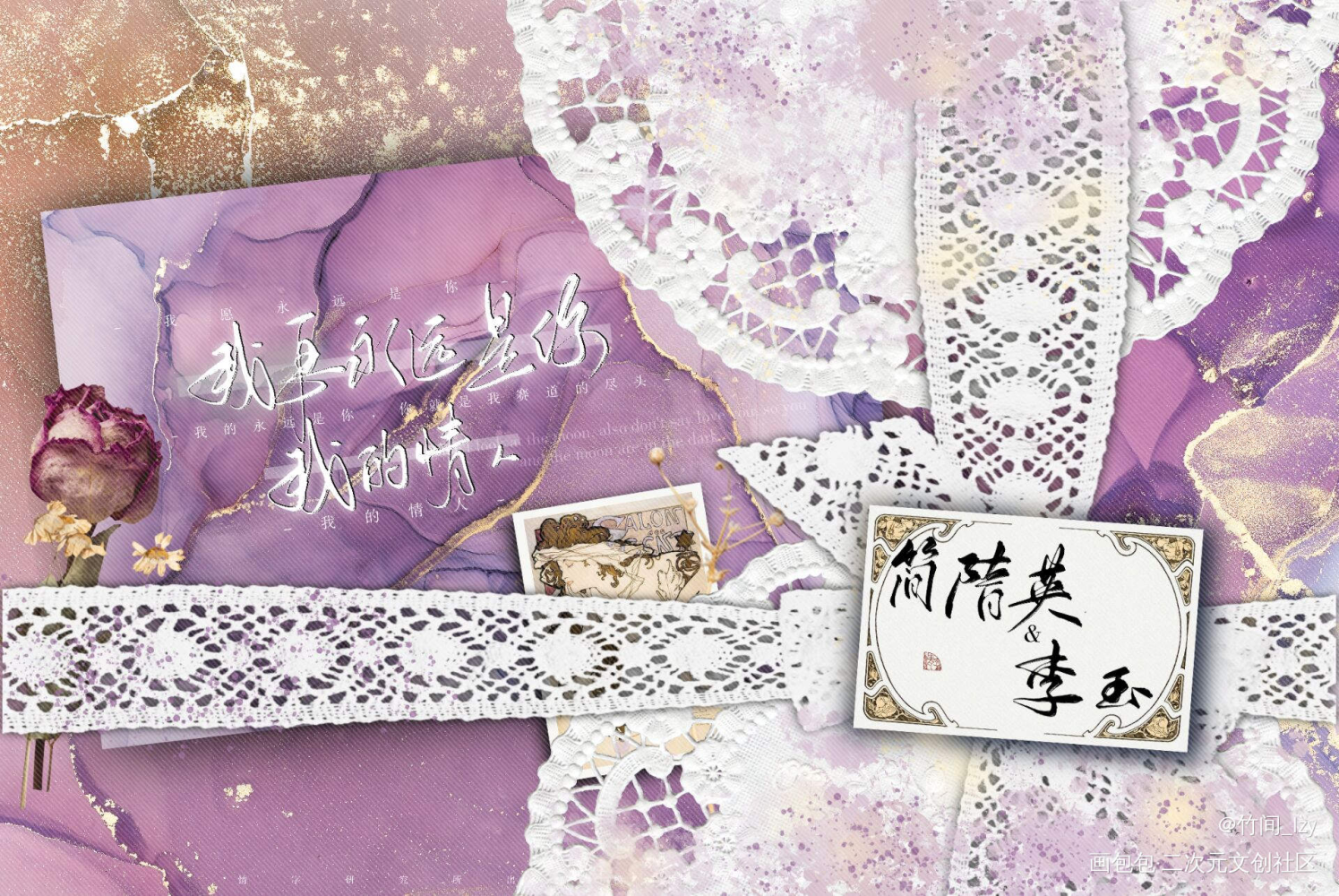 李简结婚请帖_188男团李简板写绘画作品