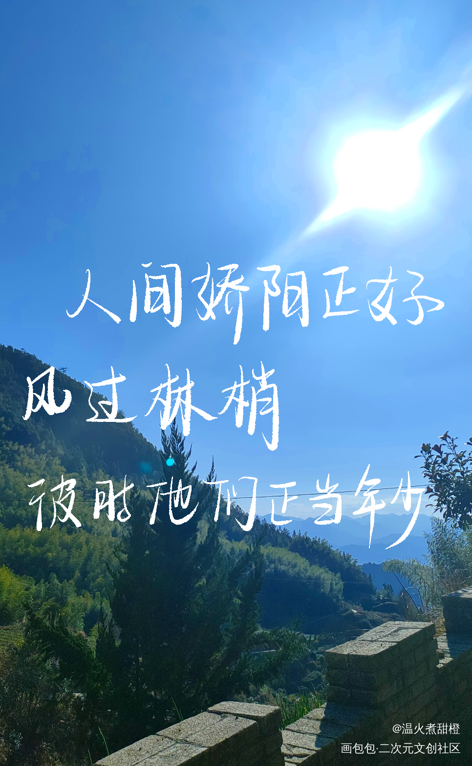 添望_某某添望我要上首推字体设计见字如晤板写绘画作品