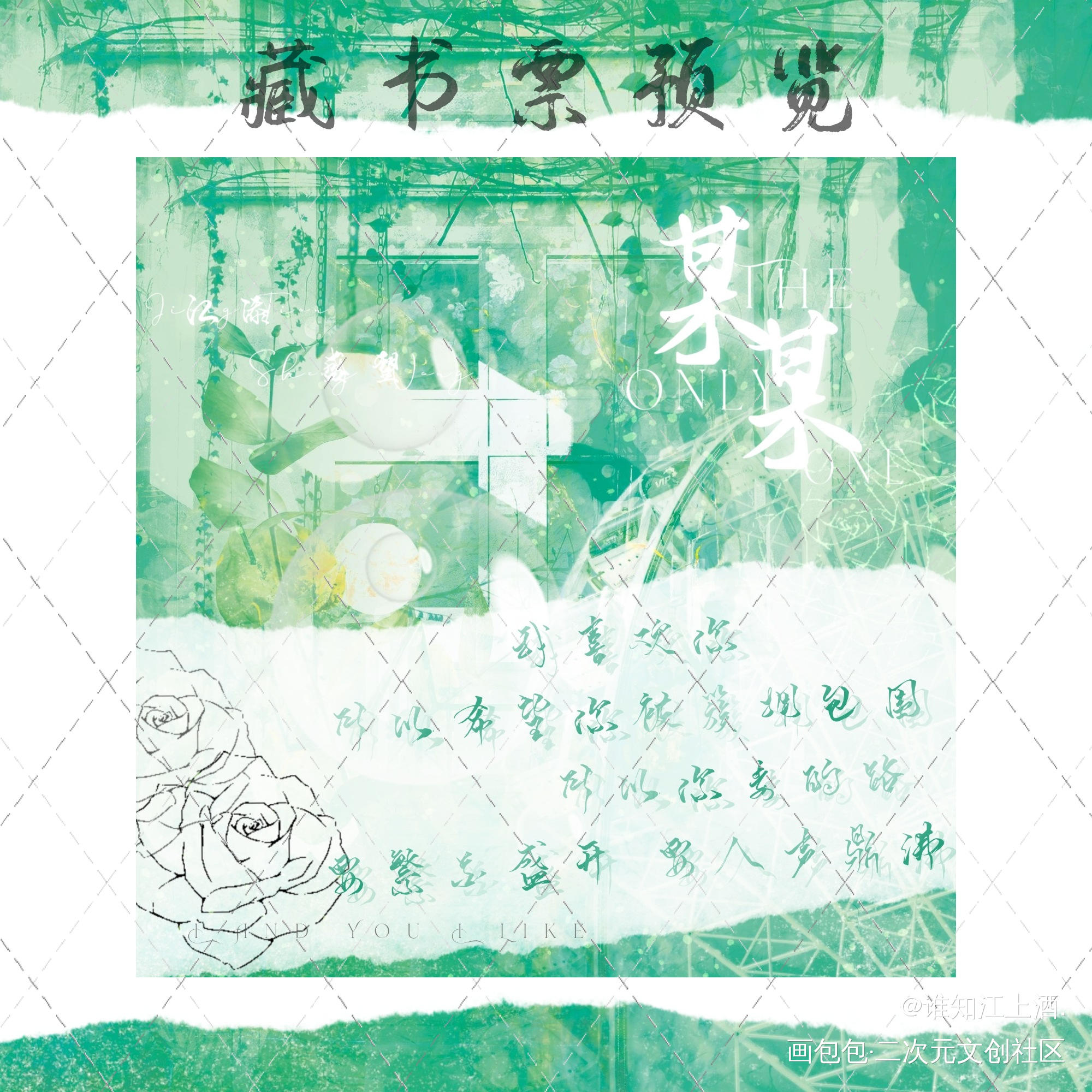 藏书票｜“彼时他们正当年少。”_某某添望盛望江添木苏里绘画作品
