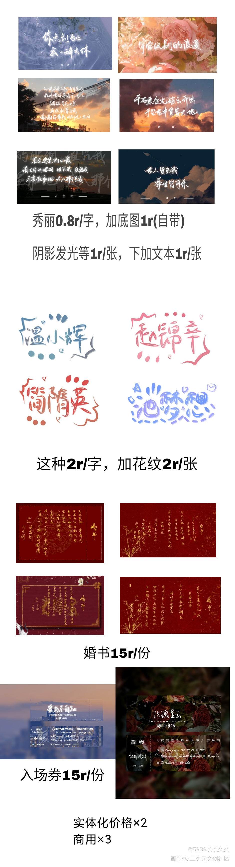 大概是一个全新的约稿条_字体设计我要上首页见字如晤手写绘画作品