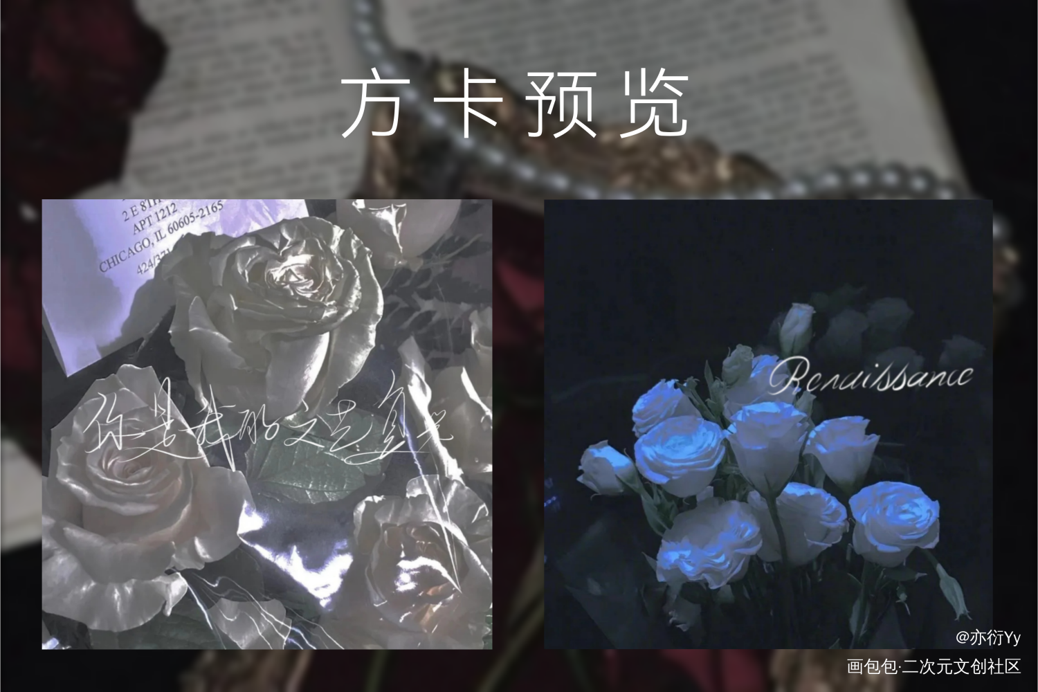 «我只喜欢你的人设»_我只喜欢你的人设自习我要上首推板写绘画作品