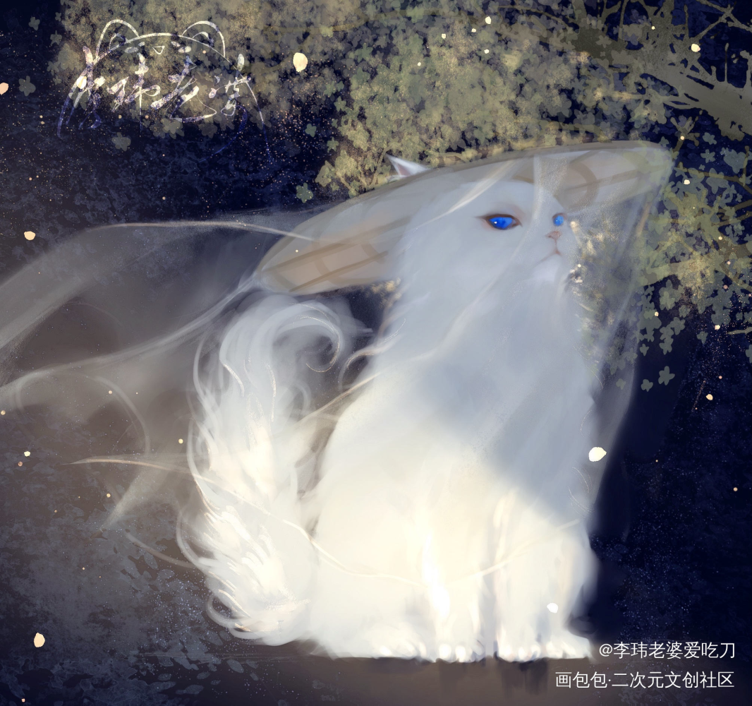 _二哈和他的白猫师尊绘画作品