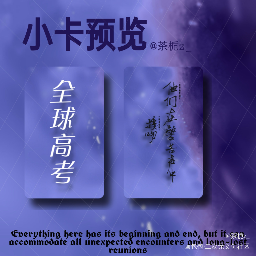 全高小卡_全球高考究惑秦究游惑木苏里绘画作品
