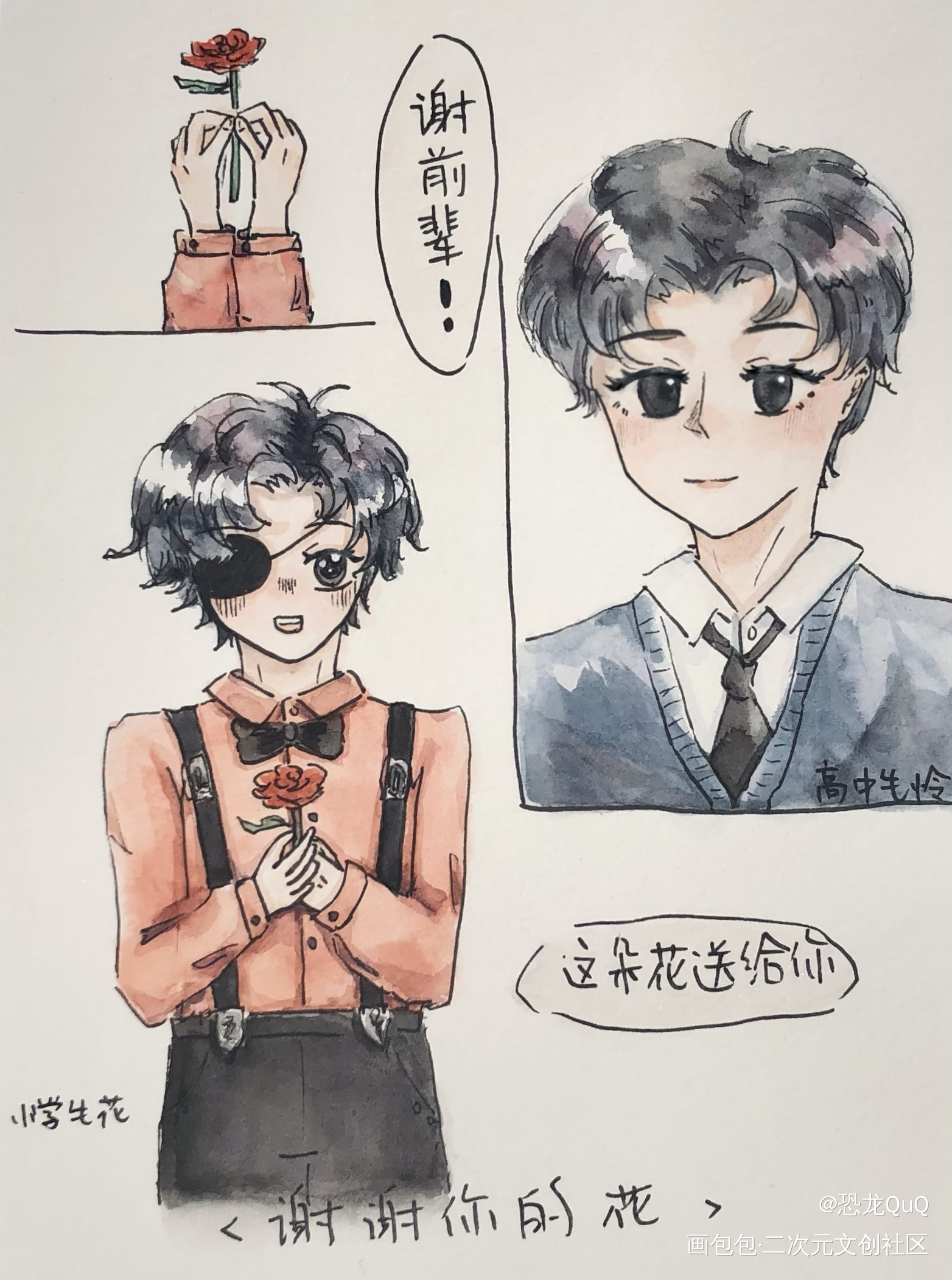 勇敢小花_绘画作品