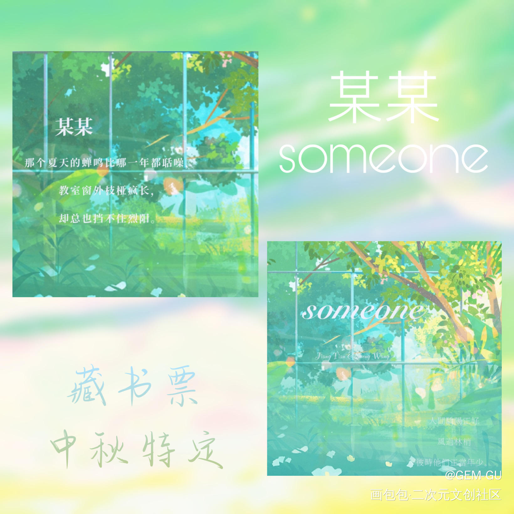 某某藏书票_某某绘画作品