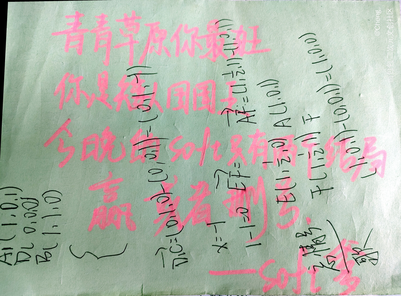 我行让我上_我行让我上绘画作品