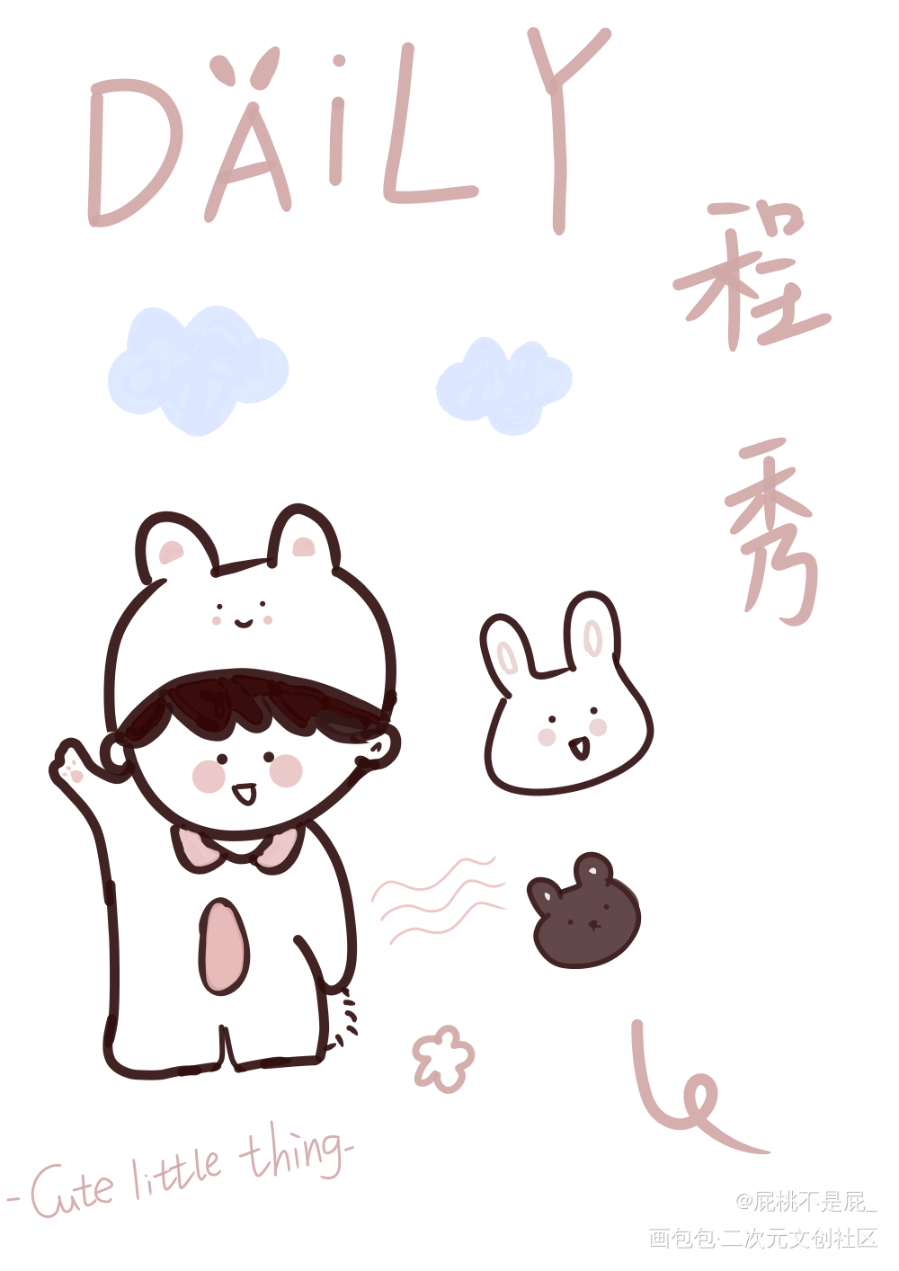 小兔兔程秀_娘娘腔群秀立绘Q版绘画作品