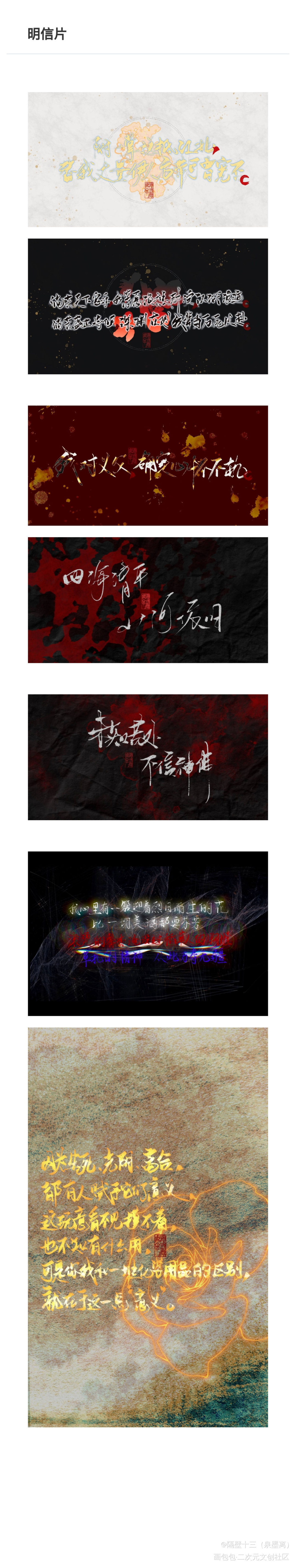 蹲个可能的百粉_杀破狼默读原耽语录我要上首推字体设计板写联盟见字如晤板写priest绘画作品