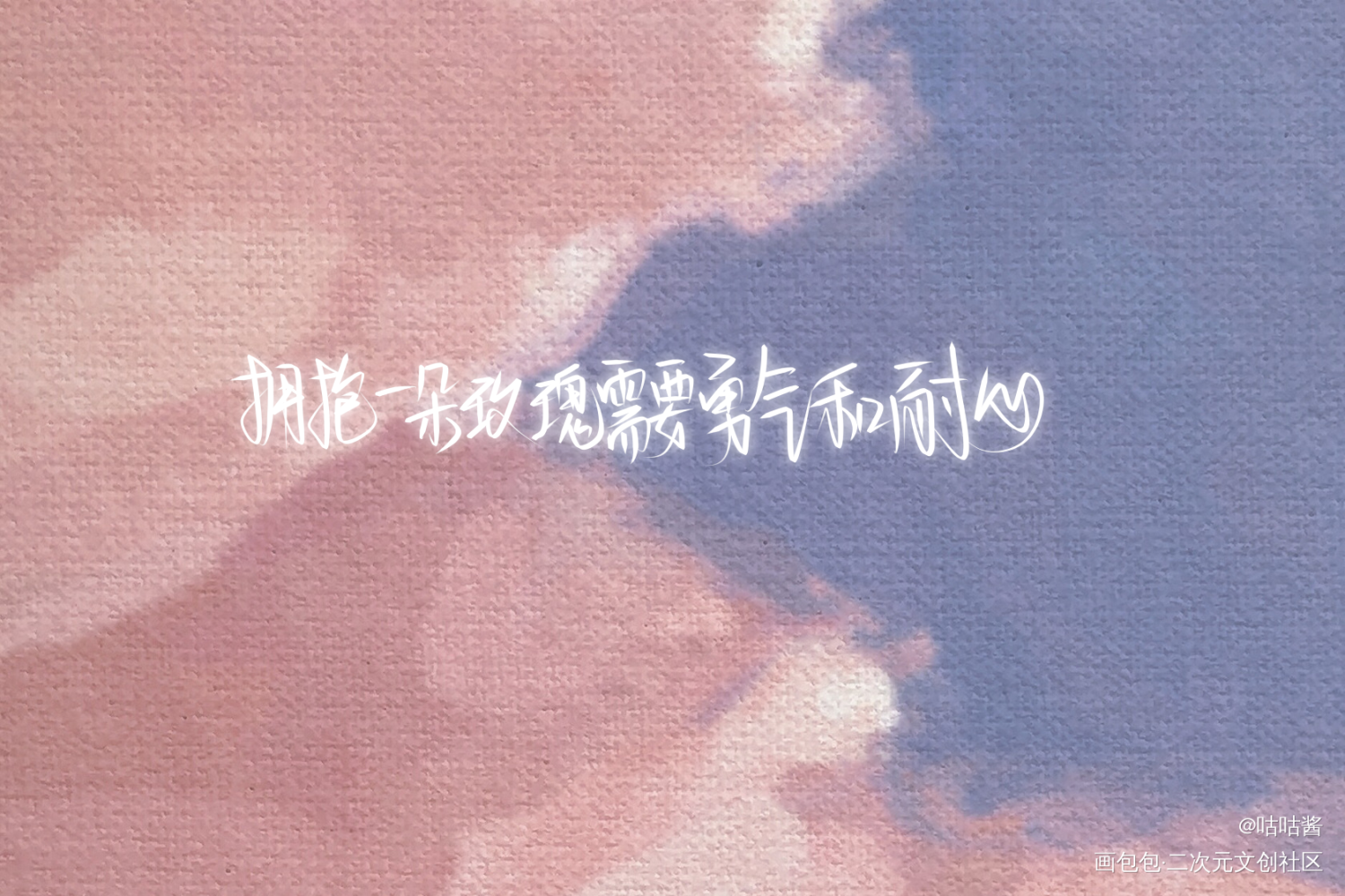 我只喜欢你的人设_我只喜欢你的人设自习我要上首推字体设计我要上首页稚楚指写见字如晤绘画作品