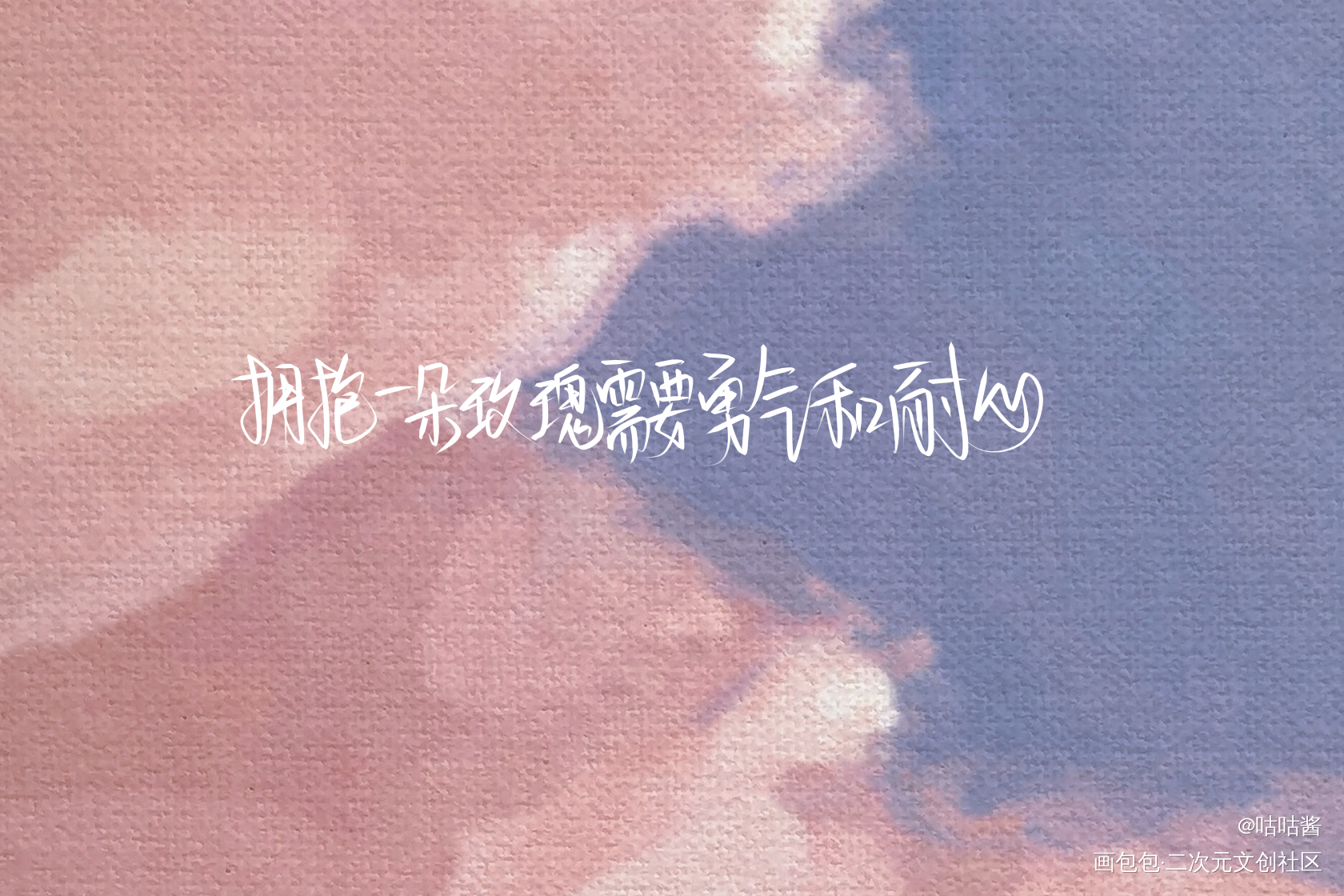 我只喜欢你的人设_我只喜欢你的人设自习我要上首推字体设计我要上首页稚楚指写见字如晤绘画作品