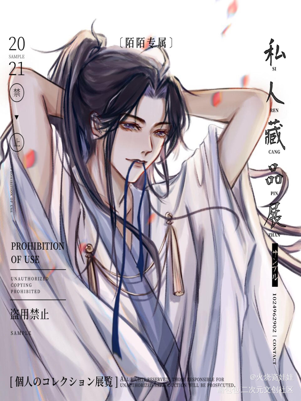 白衣束发燃~_二哈和他的白猫师尊绘画作品