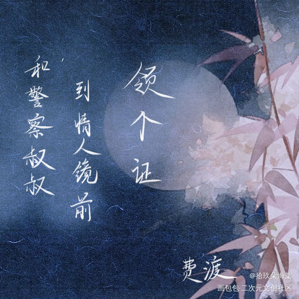 _默读我要上首推字体设计见字如晤绘画作品