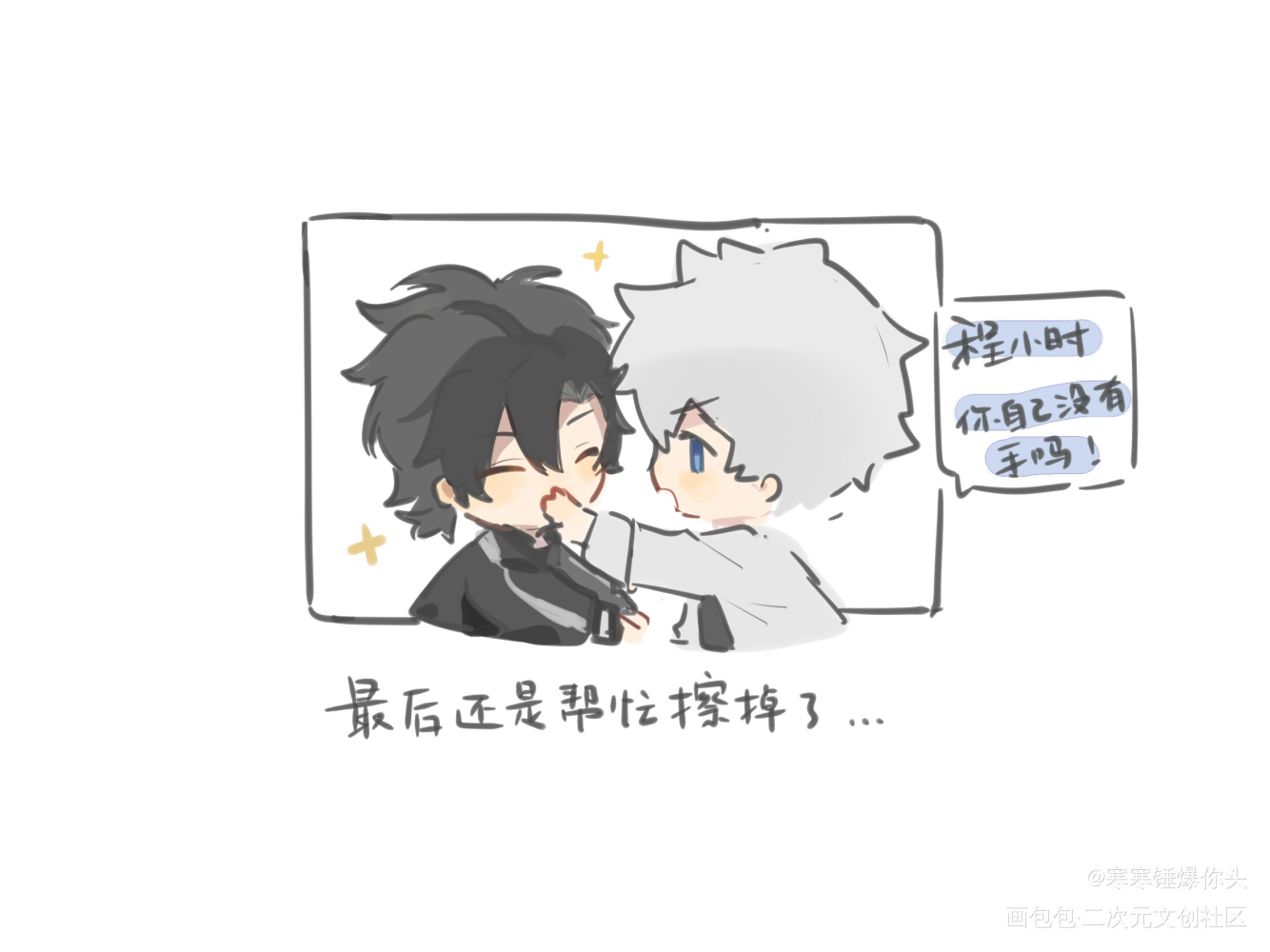 _时光代理人Q版绘画作品