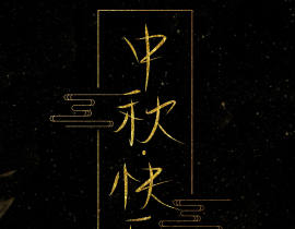 起舞徘徊风露下，今夕不知何夕。_绘画作品