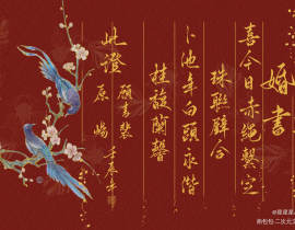 原顾婚书_绘画作品