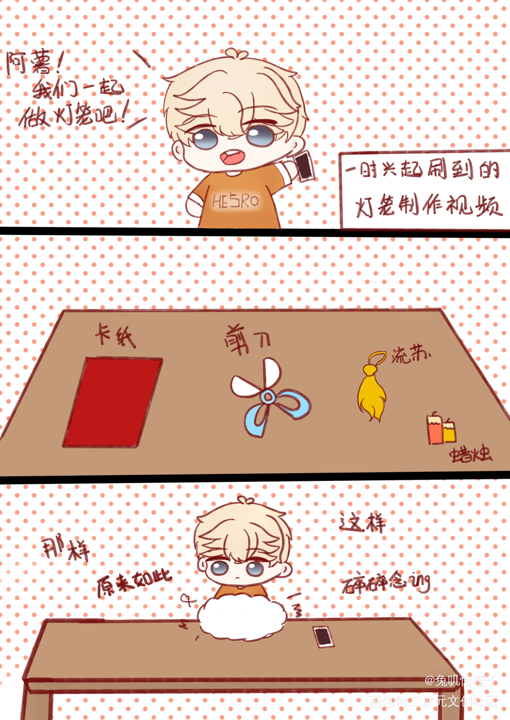 中秋快乐！_恋与制作人周棋洛Q版同人绘画作品