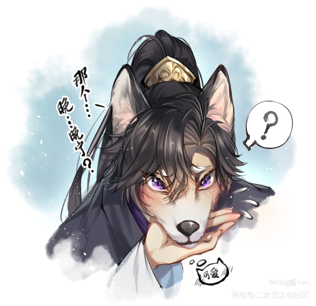 狗宗师下巴托托_二哈和他的白猫师尊墨燃绘画作品