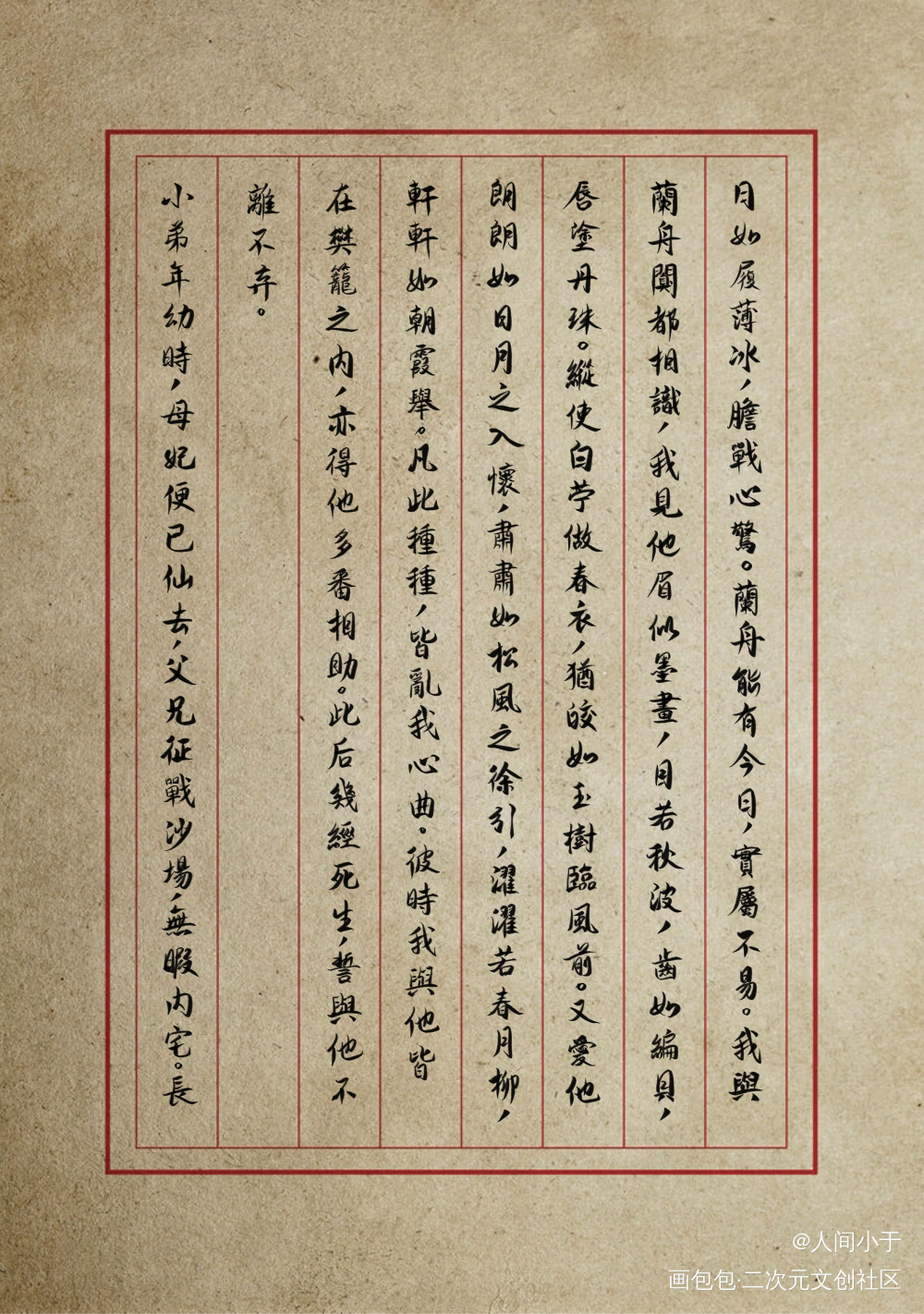 将进酒家书_将进酒萧驰野我要上首推字体设计见字如晤板写绘画作品